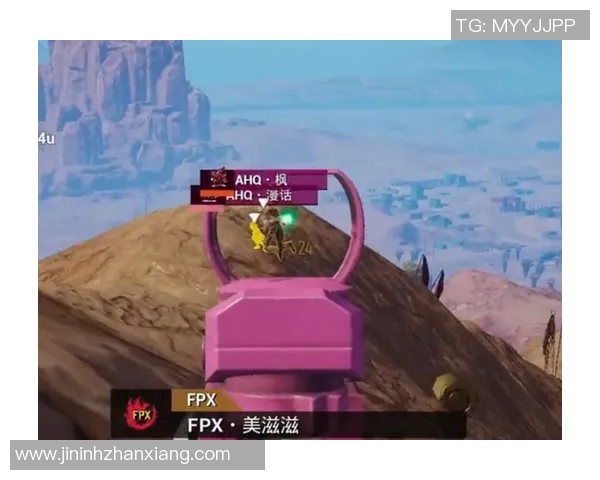 2026电竞新闻和平精英焦点FPX耐力分析与战术探讨的深度研究